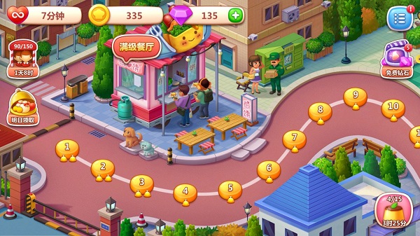 美食小当家免费内购版