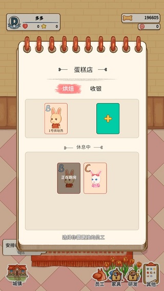 蛋糕镇日记官方版