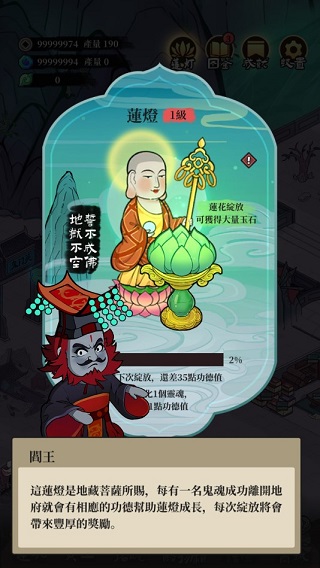地府一日游最新版