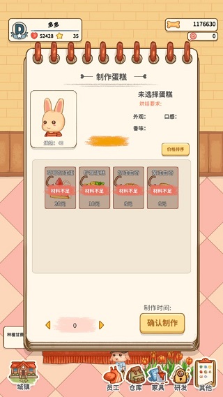 蛋糕镇日记官方版