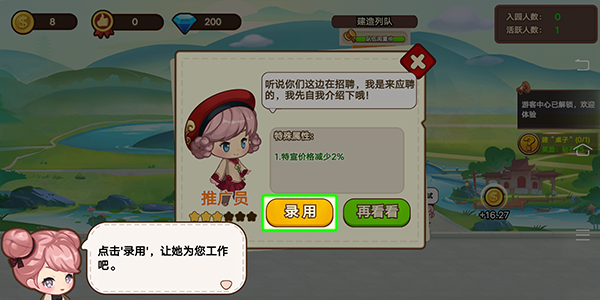 山水的画卷游戏