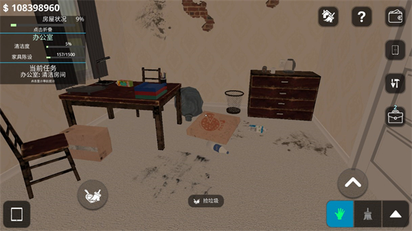 House Flipper手机版