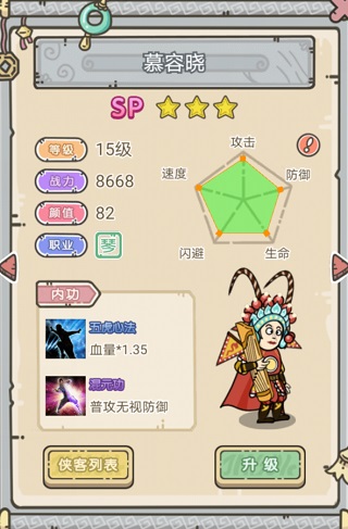 掌门模拟器手机版