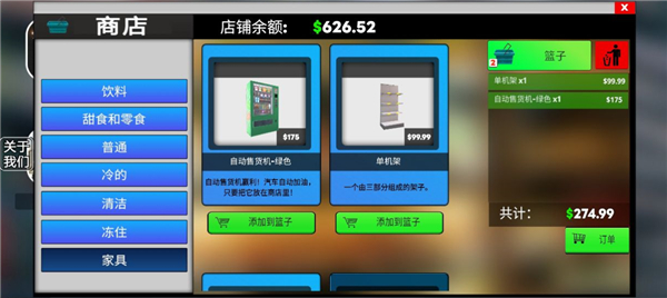 超市模拟器2官方正版