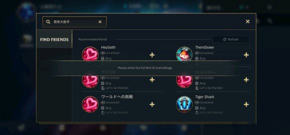 英雄联盟华为版