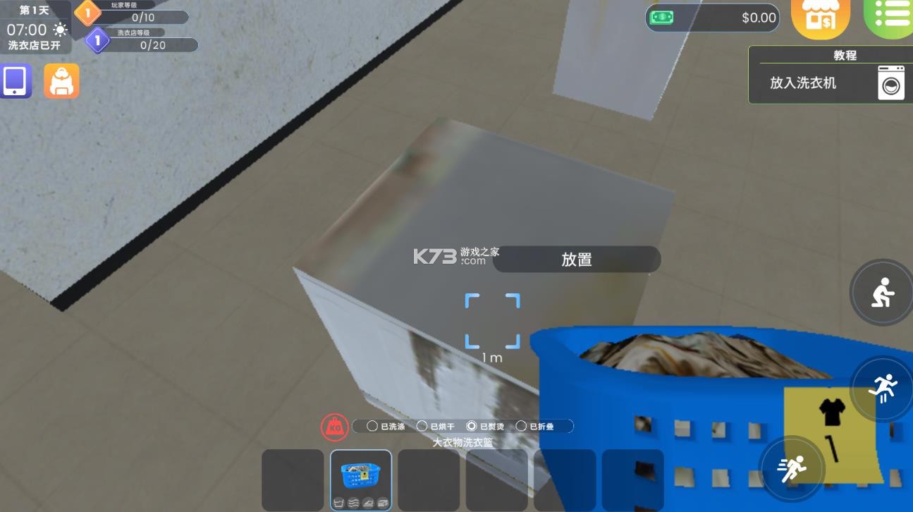 洗衣店模拟器 v2.1.5 中文版