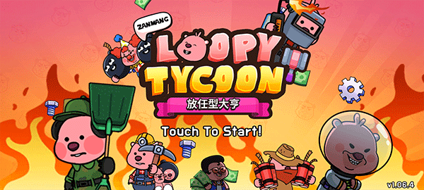 Zanmang Loopy游戏