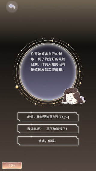 我是大主播手游