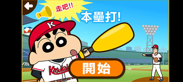 蜡笔小新之小帮手大战 安卓最新版