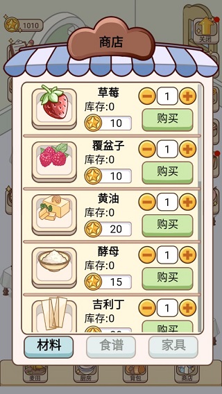 蛋糕店物语手游