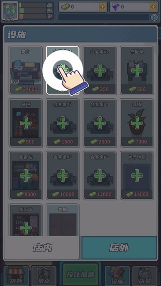 旅行社模拟器最新版本