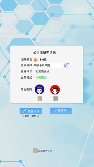 国产手机帝国最新版