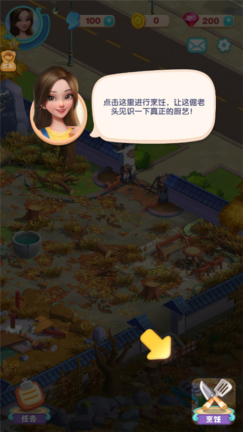 餐厅养成记红包版