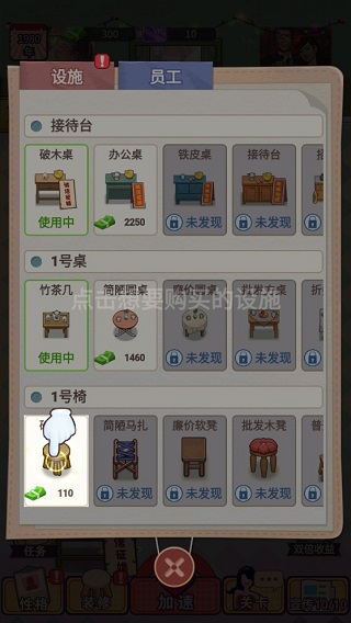 王爱红的婚介所