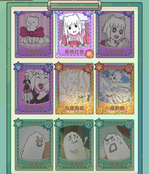 非人哉王牌员工手游官方版