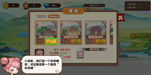 山水的画卷游戏