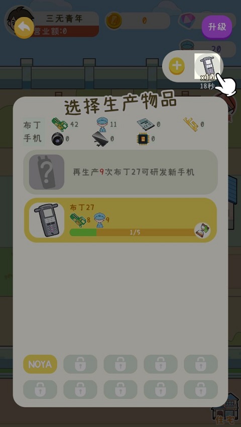 国产手机我最强游戏安卓版