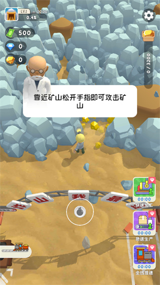 烟花大师手机版