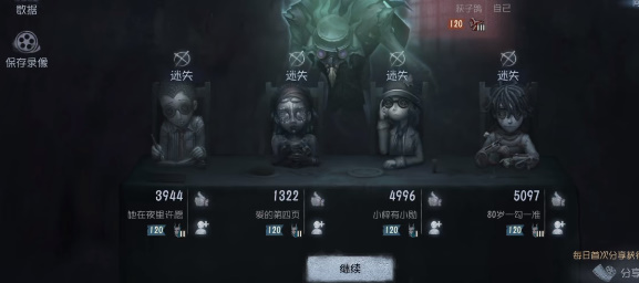 第五人格 安卓官方版下载