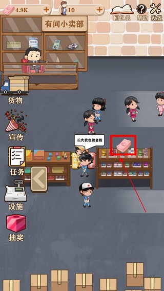 有间小卖部手机版