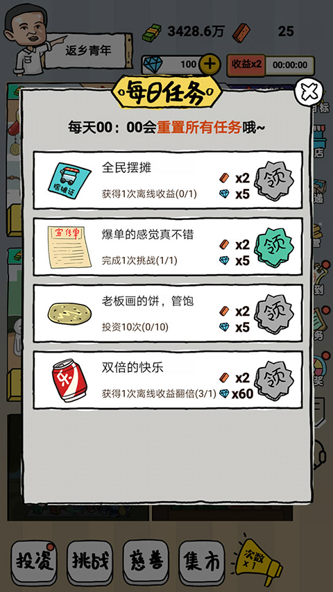 启强人生模拟游戏