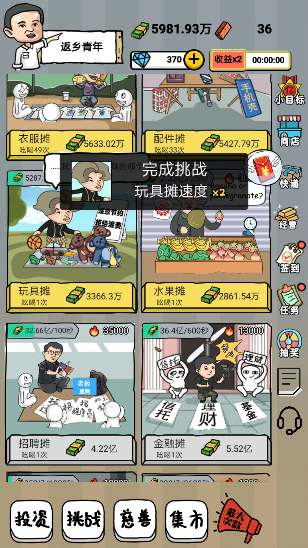 启强人生模拟游戏