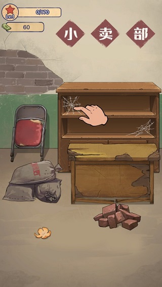 王蓝莓的小卖部官方正版