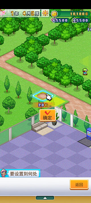 开罗加油高尔夫之森手游正版