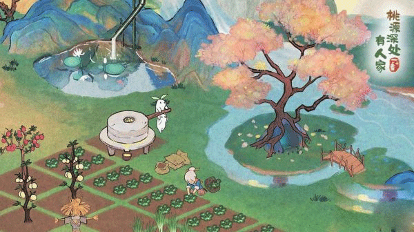 桃源深处有人家游戏