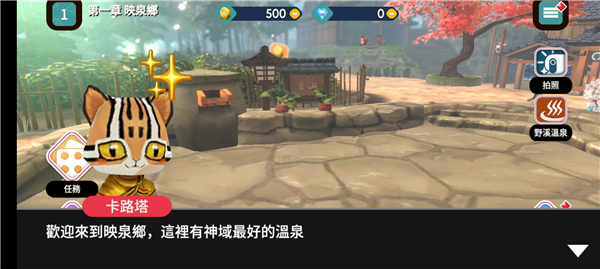 映泉乡游戏官方版