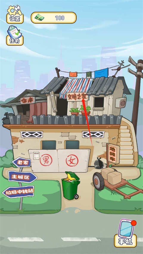 我的养家日记游戏最新版