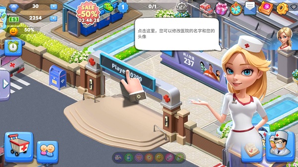 主题医院2手机版