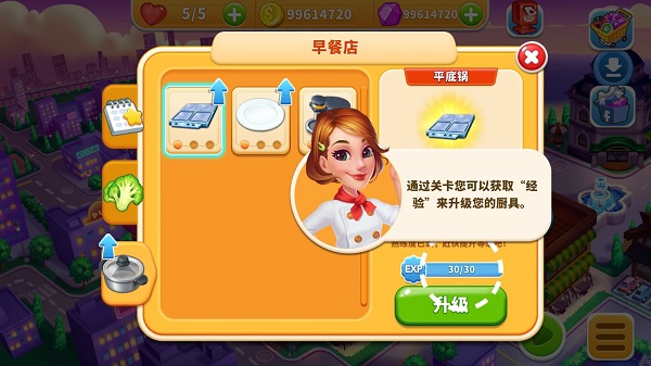 烹饪狂潮中文版