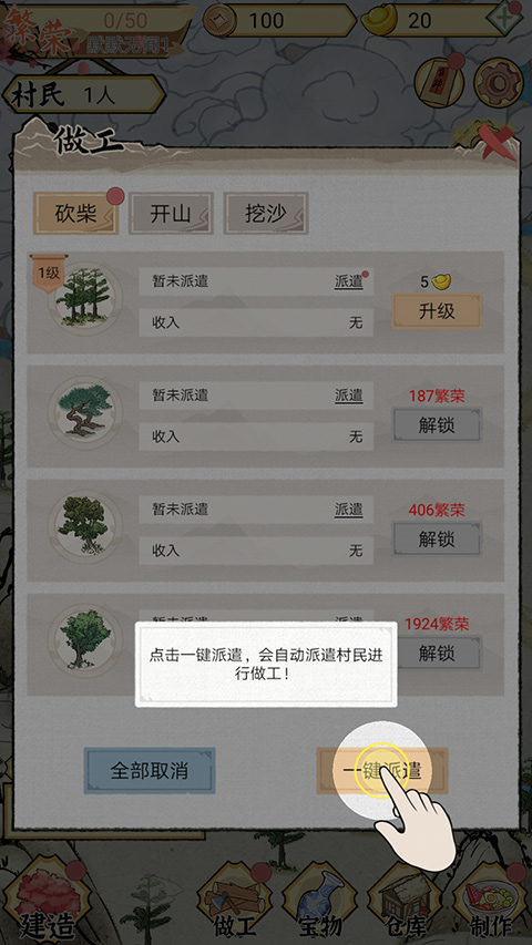 水乡芳华录手游