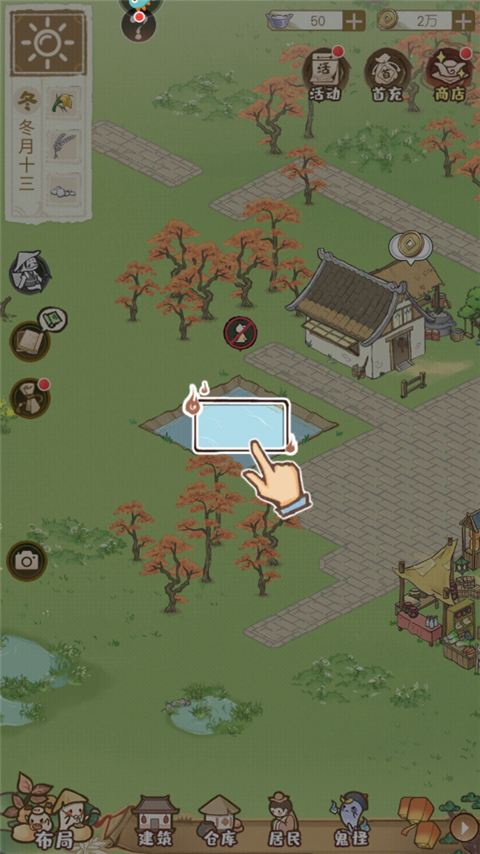 解忧小村落手游