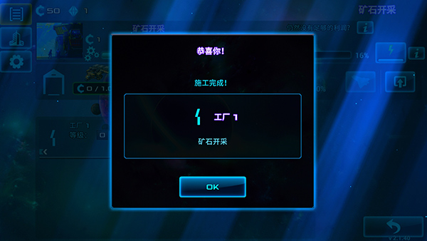 太空业务大亨中文版