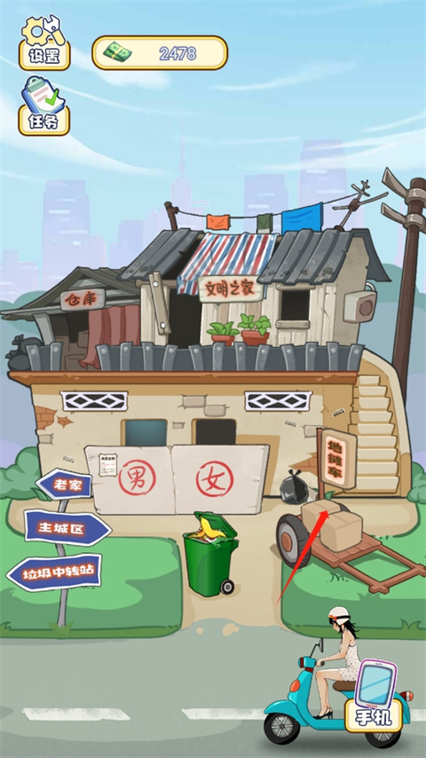 我的养家日记游戏最新版