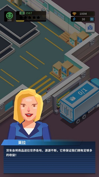 疯狂的生产经理官方版