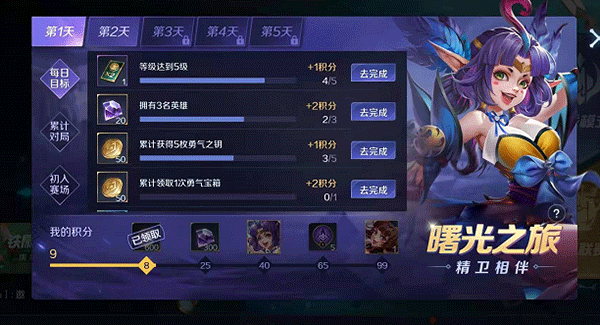 曙光英雄一加渠道服