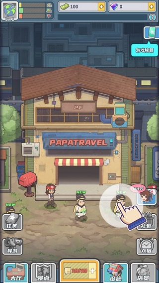 旅行社模拟器最新版本