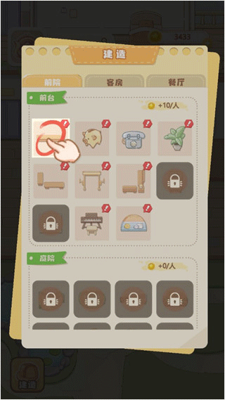 民宿模拟器最新版2025