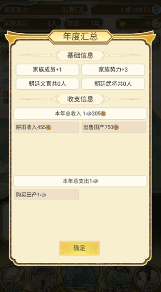 祖宗模拟器2025最新版