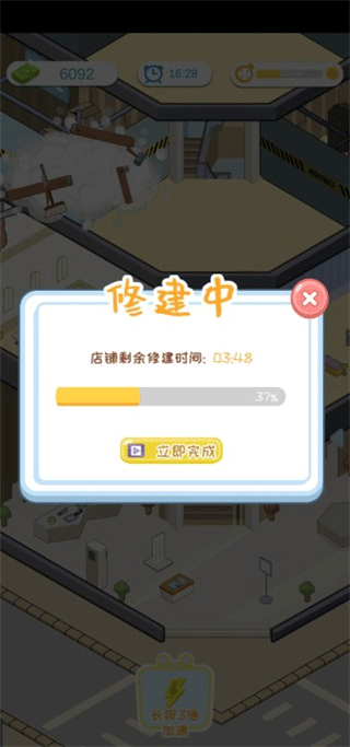 我有一座商业楼最新版