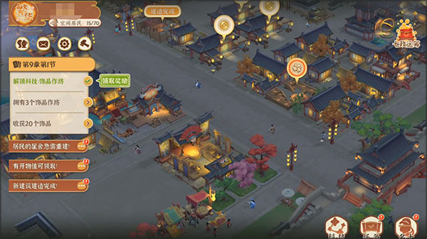 从前有条街游戏