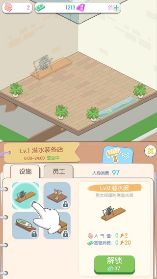 我的小海岛游戏