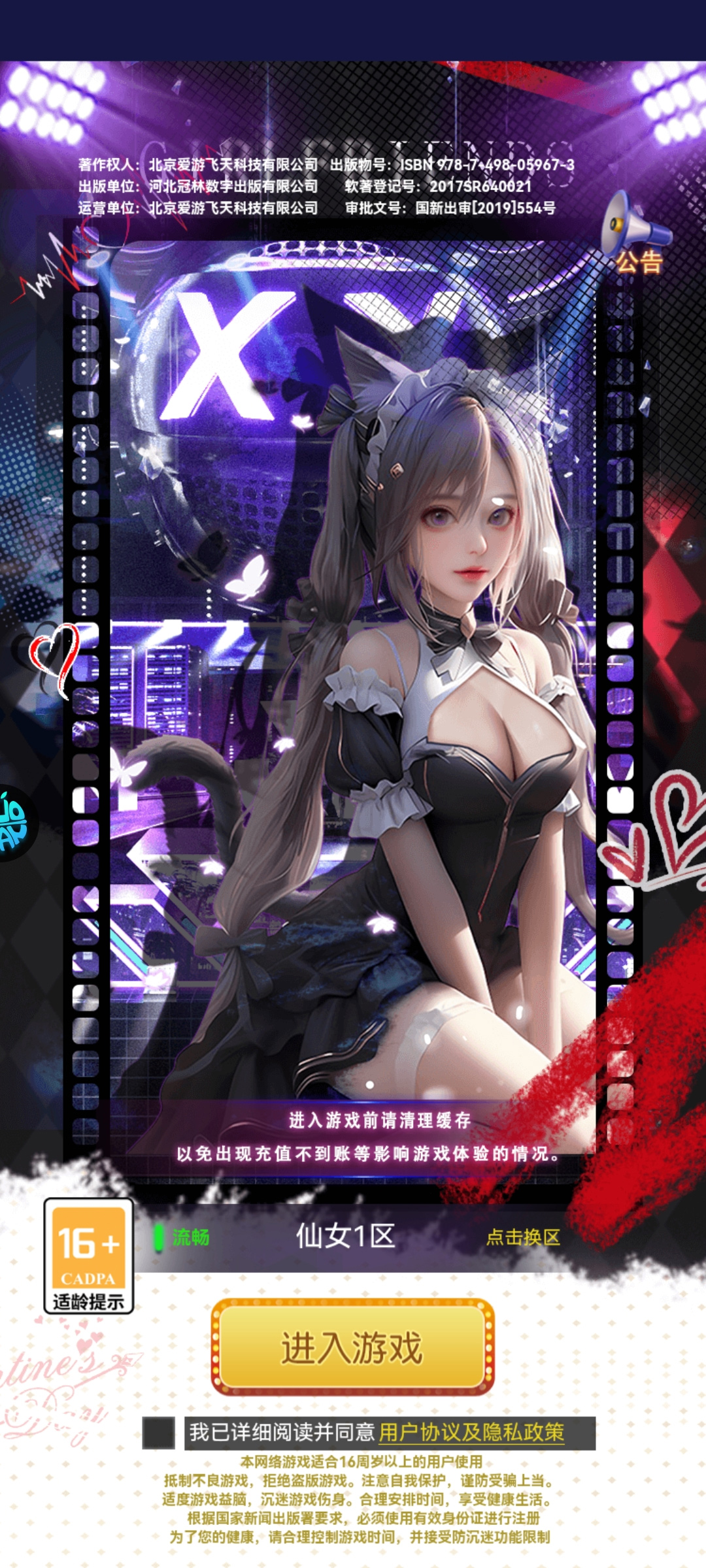 海魂少女官方版