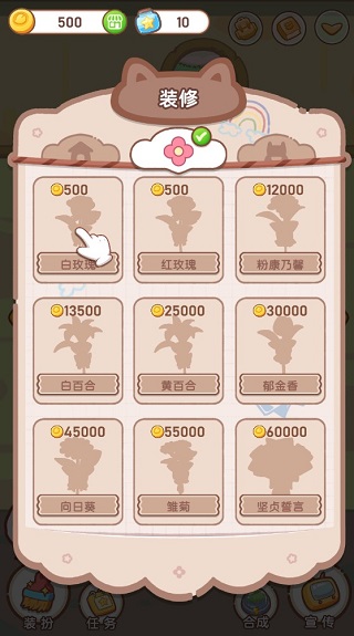 邻家小花店最新版