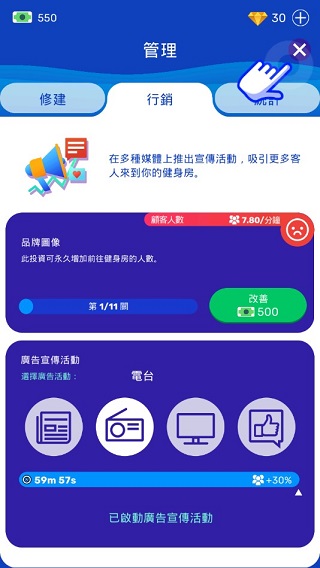 超懒健身房大亨最新版