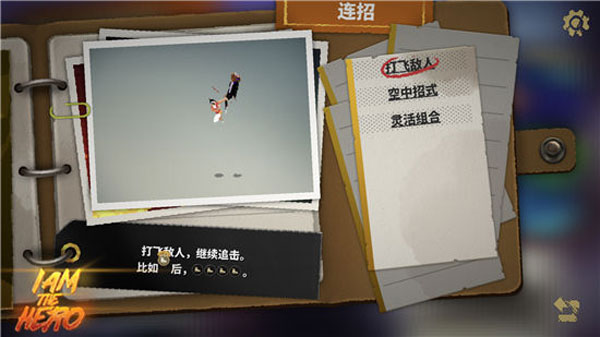 英雄就是我安卓版