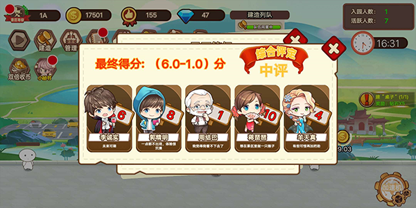 山水的画卷游戏